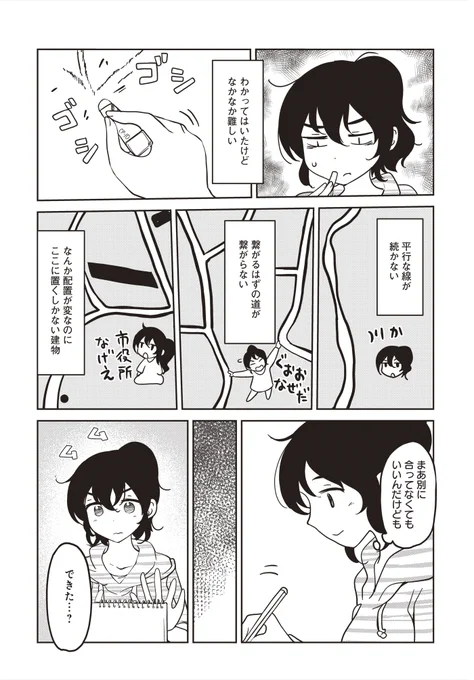 地図を描いてみよう (5/6) 