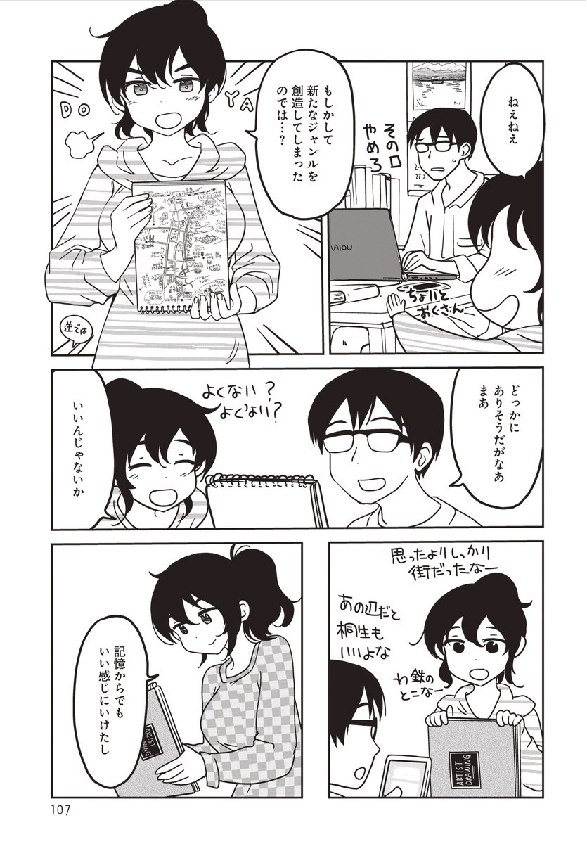 地図を描いてみよう (5/6) 
