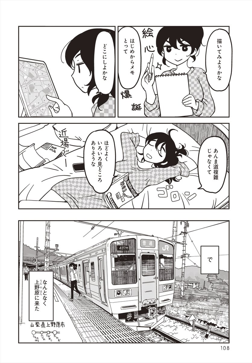 地図を描いてみよう (5/6) 