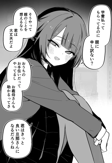 引きこもり君に優しい幼馴染ちゃん(1/2) 