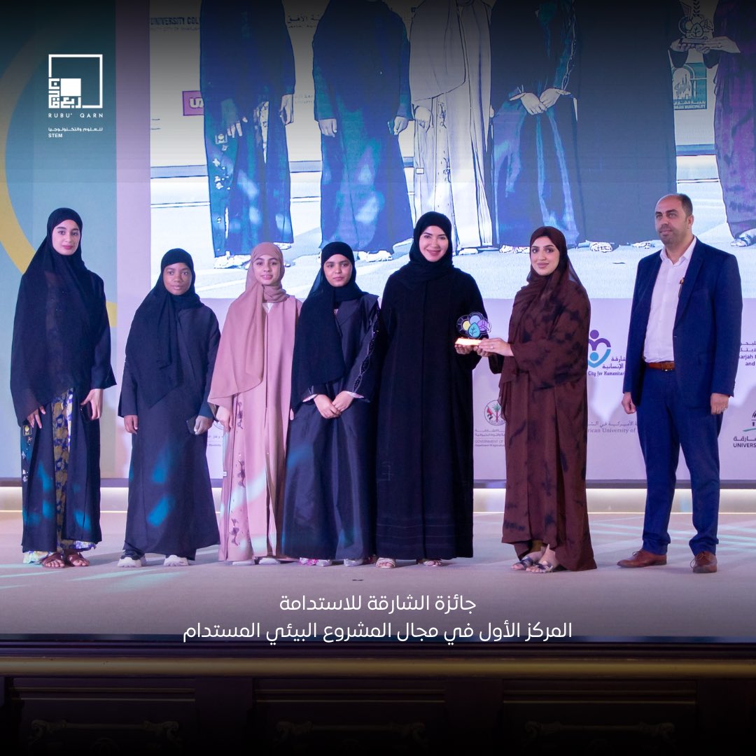 sajaya_shj's tweet photo. نهنئ منتسبي ربع قرن لصناعة القادة والمبتكرين لحصولهم مراكز متقدمة في جائزة الشارقة للاستدامة في دورتها الثانية عشر 👏🏻 #ربع_قرن #ربع_قرن_للعلوم_والتكنولوجيا #الاستدامة #التكنولوجيا #العلوم #الشارقة #RQ #Rubu_Qarn #RQ_STEM #Sustainability #science #technology #sharjah https://t.co/1SdWG3NN5Y