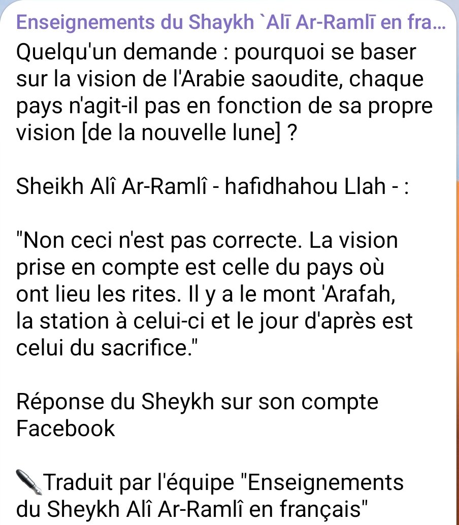 Enseignements du Shaykh `Alī Ar-Ramlī / Fr (@aliramlifr) on Twitter photo 