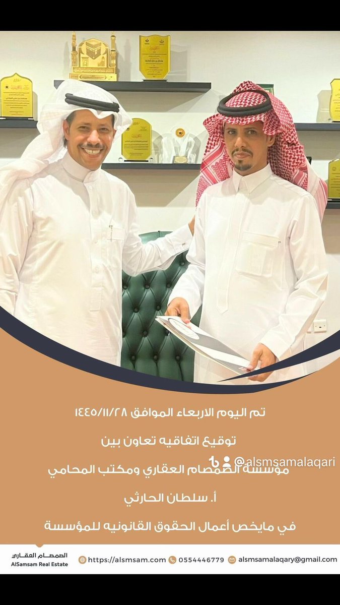 alsmsamaqar's tweet photo. @difallahbakit 
#الصمصام_العقاري https://t.co/0WGRxgOw9I