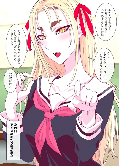 人間じゃない…かも…しれない子がクラスメイトにいる。 