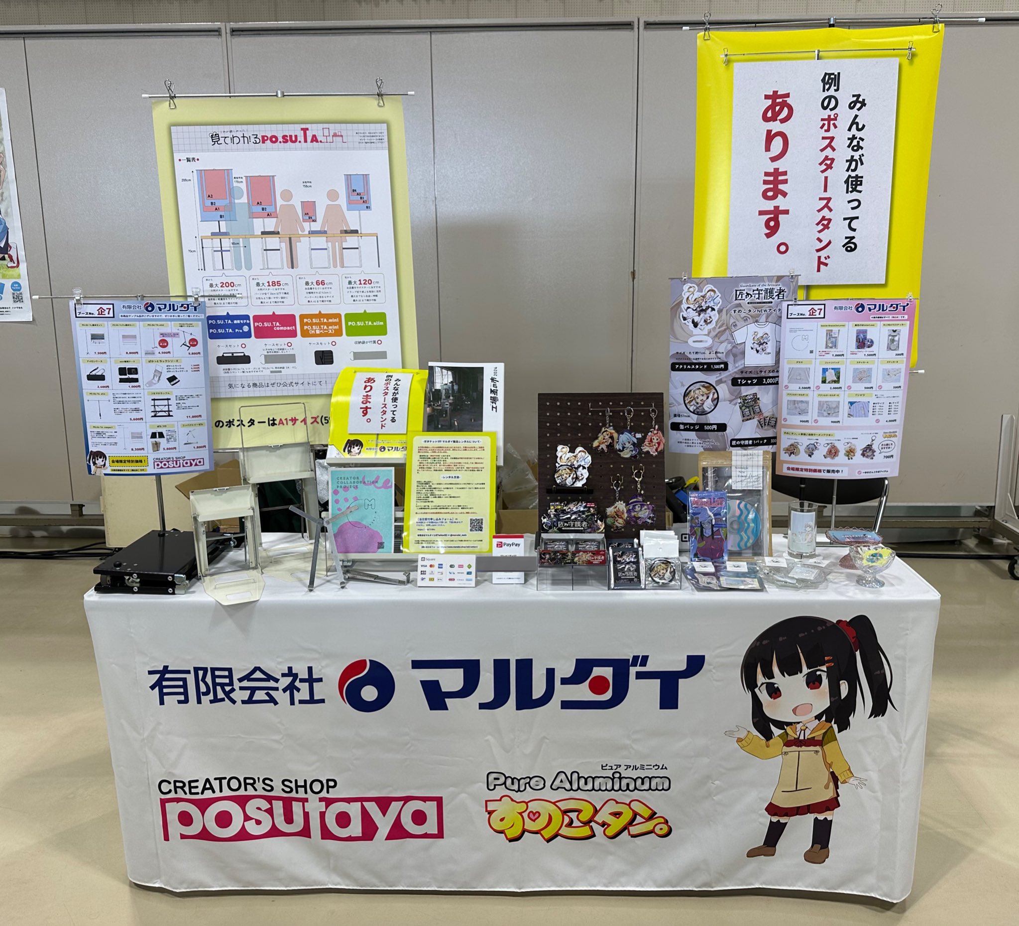 有限会社マルダイ【公式】🚩ガタケット180🚩ポスタースタンド 有限会社マルダイ【公式】🚩ガタケット180🚩ポスタースタンド