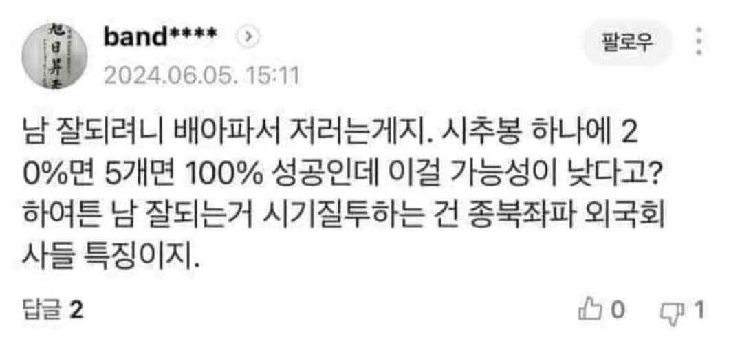 7l_o's tweet photo. 2찍 또라이 논리데로라면 실패확율은 80% x 5 = 400% 잖아. 100% 와 400% 차이는 알거아냐. 종북좌파 부르짖는 무개념들 지능들은… https://t.co/WTCvIBczdw