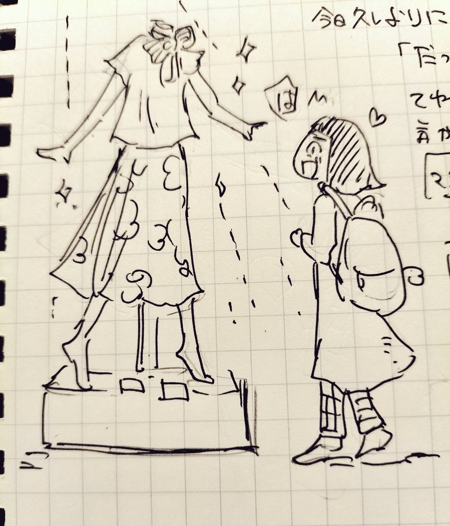 私は百貨店が大好きで
学生時代毎日通ってた
漫画がうまく行かず悶々としてたけど、あの頃様々な物を浴びたことは今大きな財産になってると沁み沁み思う
今日は古い専門店街で久しぶりにアクティブなマネキン見た
まっすぐ立ってない
今にも走り出しそうだ
「夏はもうすぐよ!」
ワクワクした