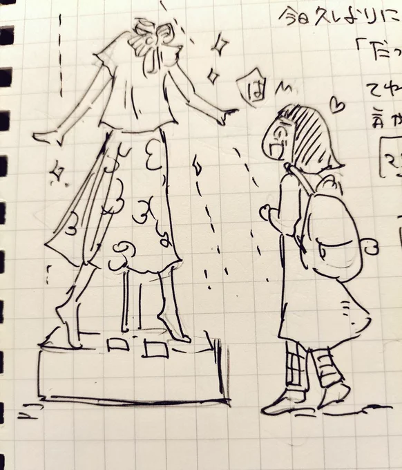 私は百貨店が大好きで
学生時代毎日通ってた

漫画がうまく行かず悶々としてたけど、あの頃様々な物を浴びたことは今大きな財産になってると沁み沁み思う

今日は古い専門店街で久しぶりにアクティブなマネキン見た
まっすぐ立ってない
今にも走り出しそうだ

「夏はもうすぐよ!」

ワクワクした 