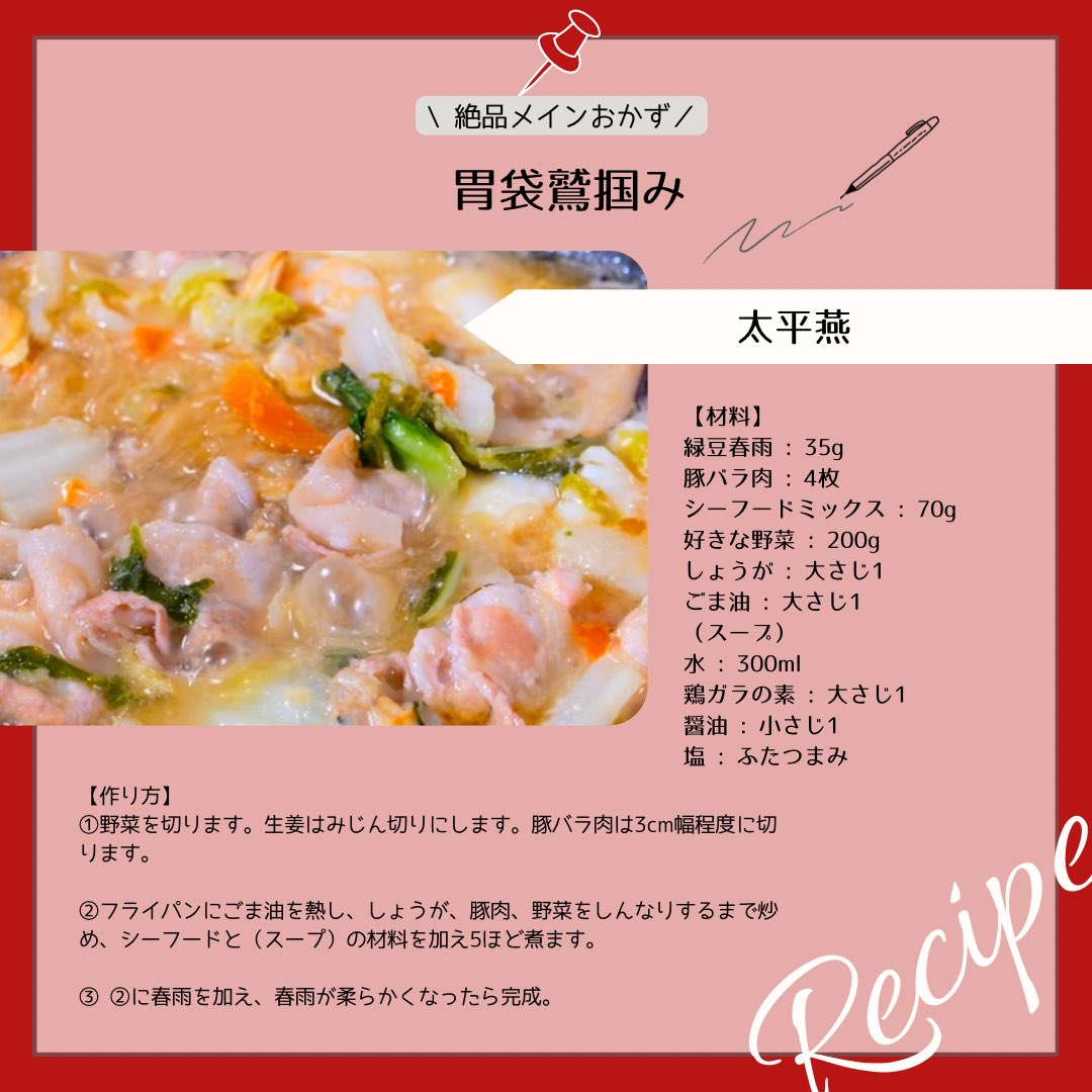 tbs_dn's tweet photo. 県外では意外と知られていない熊本名物が美味すぎるねん。本場の方に自宅で簡単に作れる方法を教えていただいたのでシェア。具沢山で栄養満点、アレンジもし放題で覚えといて損しないグルメレシピ。※本場は卵が入ってます。 https://t.co/FrNiyRjZDg