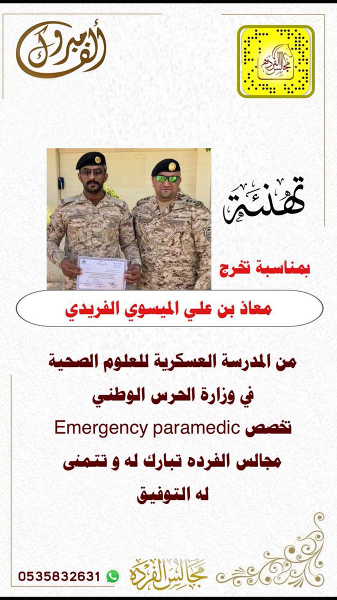 مجالس الفرده tweet media