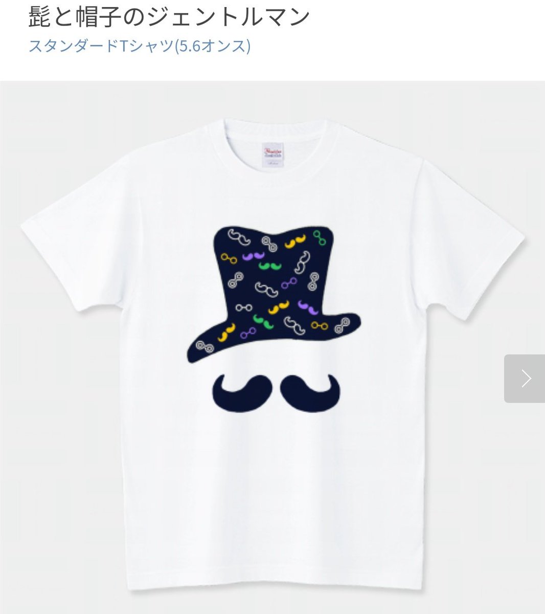 sing113night's tweet photo. 👕Ｔシャツトリニティでのご注文どうもありがとうございました‼️

【髭と帽子のジェントルマン】 https://t.co/QWMqj86om2 https://t.co/N0wTSAZW2F