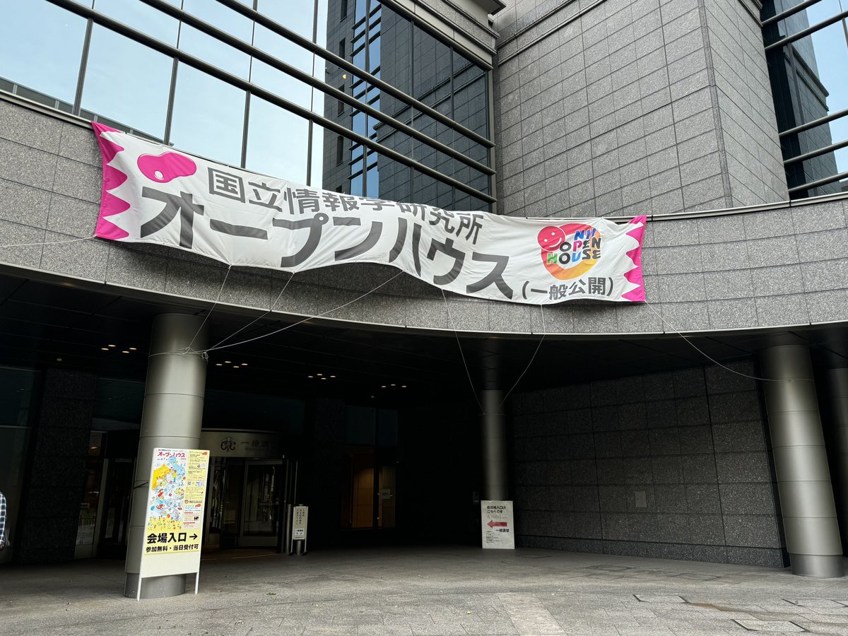 Hideaki Takeda (@takechan2000) on Twitter photo 明日はNIIのオープンハウスです、 明日はNIIのオープンハウスです、