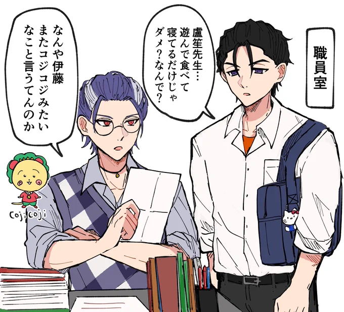 ろしょ先とふみや 