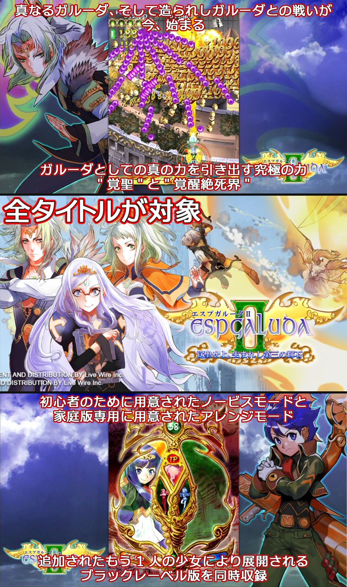 📢 NintendoSwitch 版 名作シューティングゲームの移植シリーズが、ついに全品50％OFF！  

👧虫姫さま：onl.sc/1PHMinQ
🦚エスプガルーダII：onl.sc/3jZ4XVQ
🐝怒首領蜂大復活：onl.sc/HWs8ske
🎮レイディアントシルバーガン：onl.la/7jJcqDv