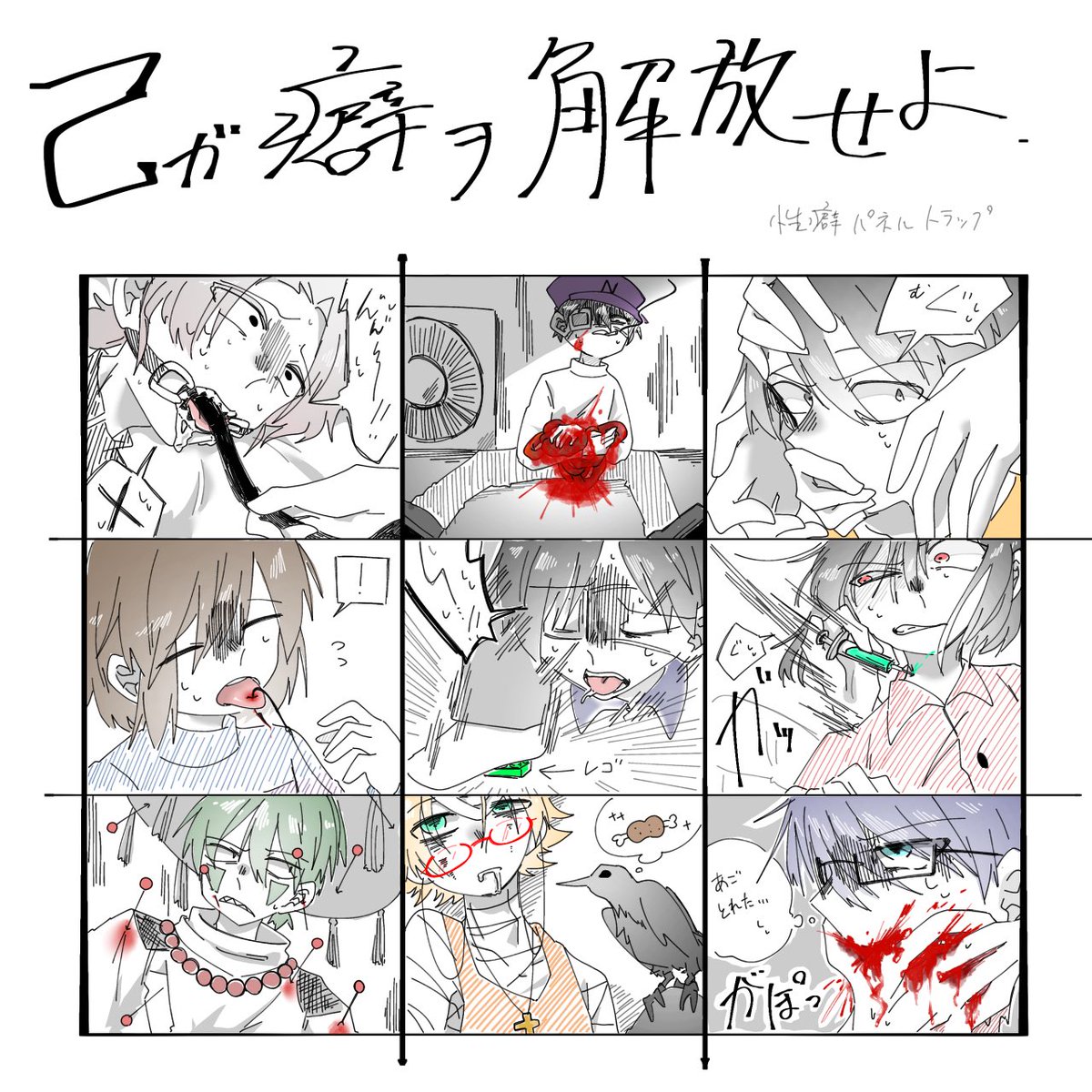 まいど🌱@低浮上を極めし者 (@maido_dayo) / Posts / X