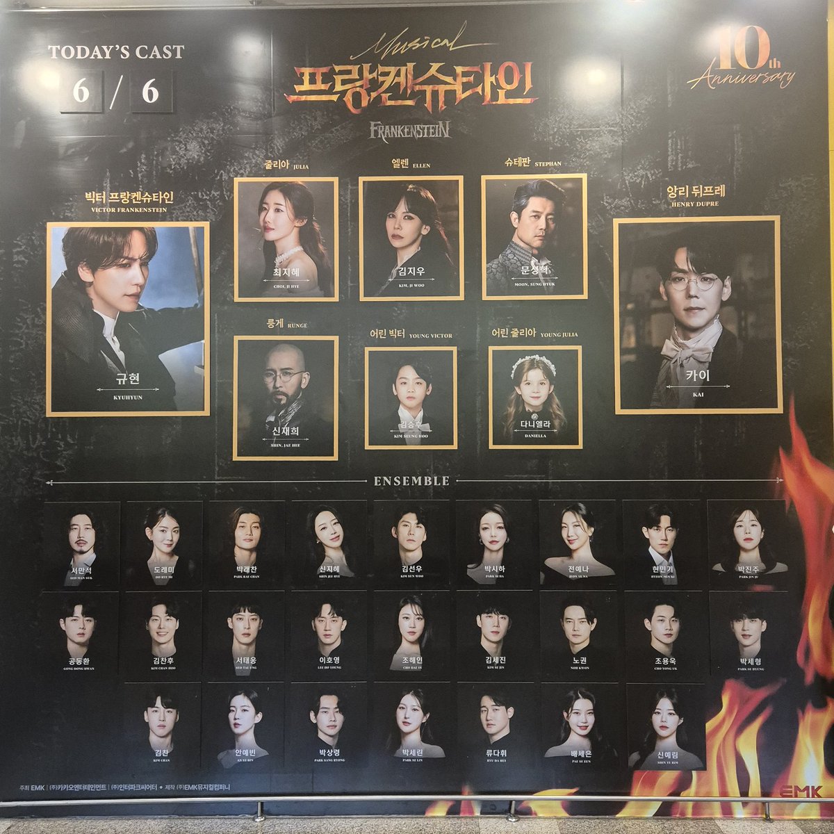 재밌었다 첫공ㅠㅠ♡♡