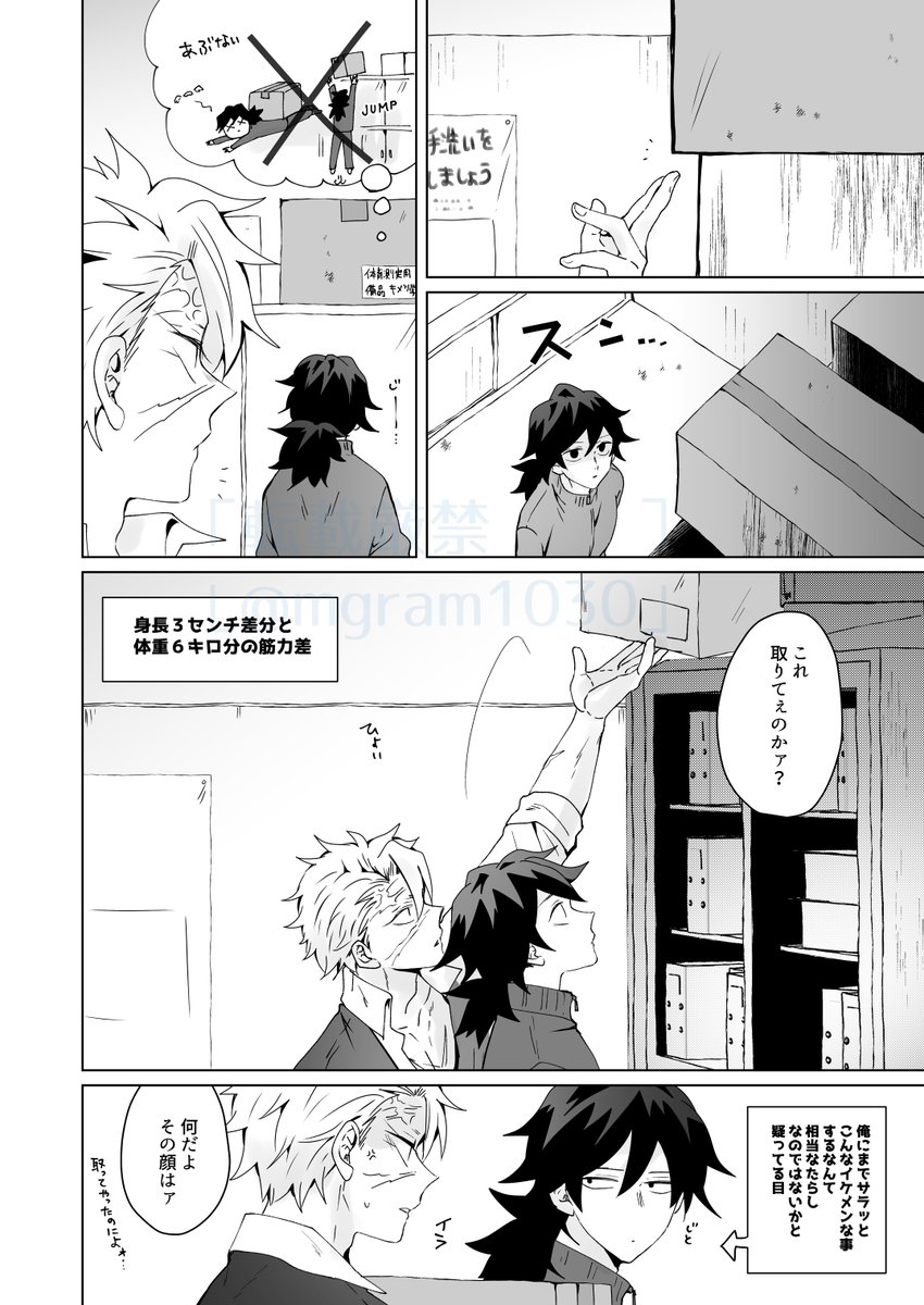 デキてない先生たちが一緒に住み出す話シーズン2
【余談】

※さねぎゆ
※シチュ:3センチ差感じるエピソードと植物育ててるとみおか先生でした! 