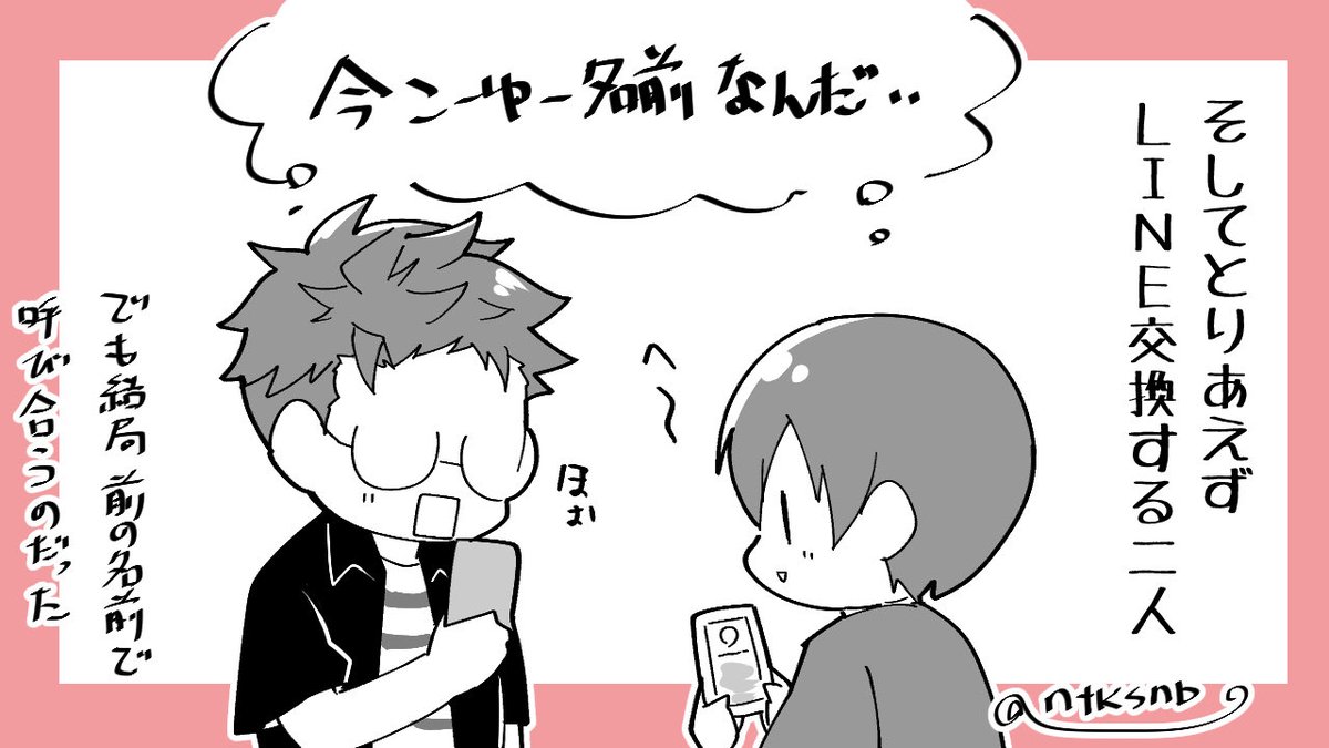 (自分の本の話)
展開の都合上、前の記憶があやふやなままに転生して出逢ったℹ️Ⓜ️…本編ではもうある程度仲良し…という設定にしたけど、多少お互いのことを憶えているとはいえ、また改めて関係性築いて信頼度を高めていったと思うと激エモすぎるな〜!って一人で萌えてました。絵は出逢ったばかりの頃 