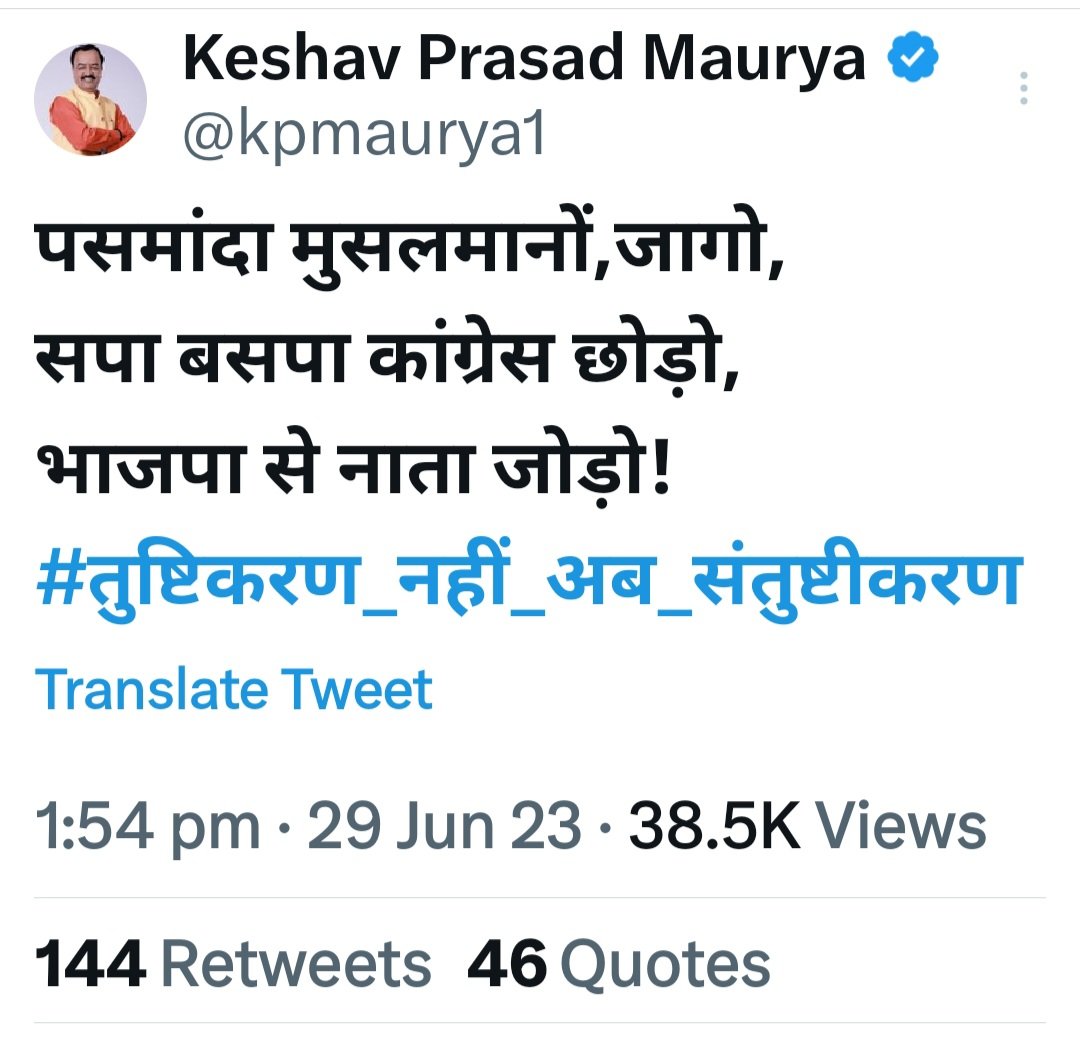 sdeo76's tweet photo. 'अब्बासी  हिंदुओं' अपने अब्बू से पूछो कि पसमांदाओं ने कितना वोट किया, जिसके लिए देश का सारा संसाधन लुटाया था? https://t.co/eJdrUKuVac