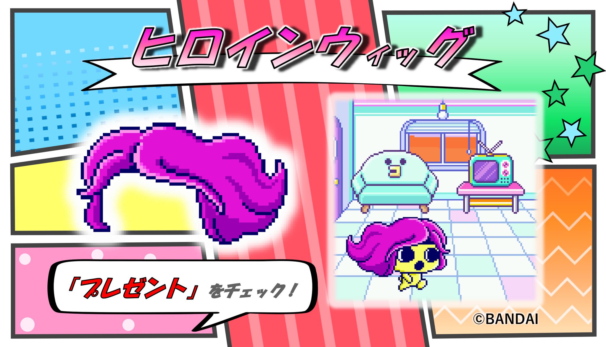 公式】たまごっち on X: 