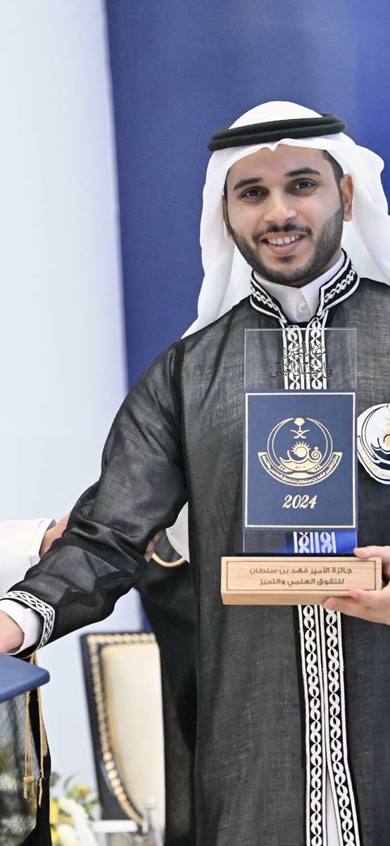 أبارك لأخي مروان 
 لحصوله على جائزة 
#الأمير_فهد_بن_سلطان 
للتفوق العلمي والتميز 

نفع الله بك الإسلام والبلاد 🤍
#المجمعة