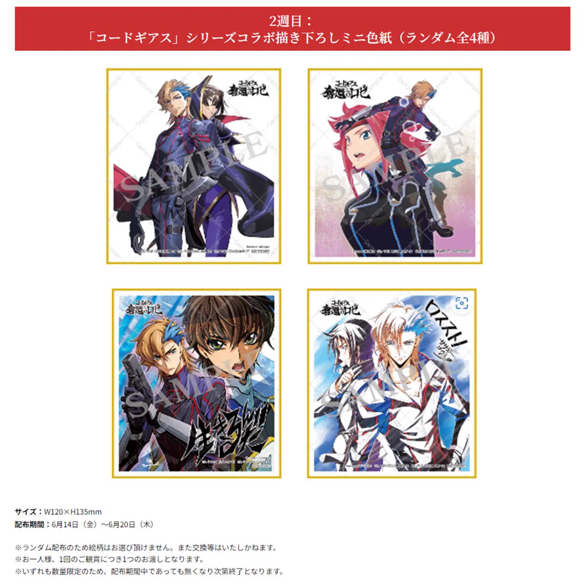 コードギアスプロジェクト on X: 