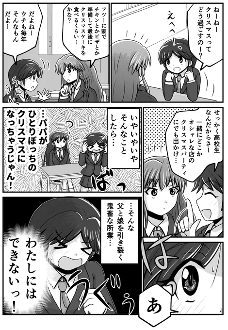 9/9
1周年まとめ④、最後までお読みいただきありがとうございます。第4集より掲載いたしました。  なお、最後の「初詣」のつづきはこちらの第5集にてお読みいただけます。
https://t.co/pvTeGsmsda
 無料ですので、引き続きお楽しみいただければ幸いです! 