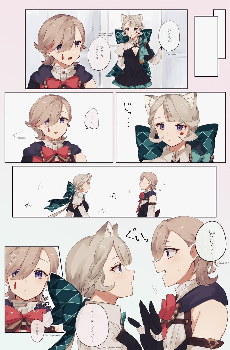 nekorin_chu's tweet photo. リネットがお兄ちゃんに香水をプレゼントするお話
(リネリネのエミリエさんについてボイス…) https://t.co/EvRlSh05JO