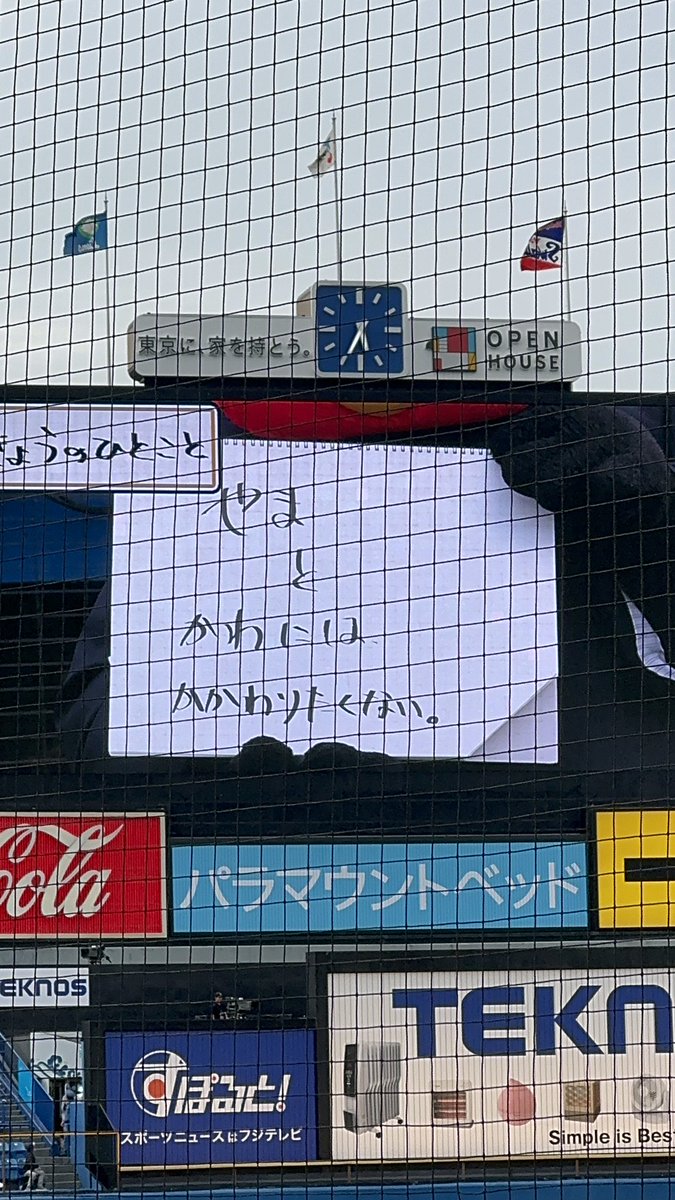 hirariisae's tweet photo. つば九郎のきょうのひとこと

「こんなライナはいやだ」
「百獣の王と言われるが自然が苦手」
「やま と かわ には関わりたくない」

(耳を塞ぐライナ)
(あのポーズをとりMCにやめなさい！と怒られるつば九郎)

wwwwwww https://t.co/Eof7buvBTh