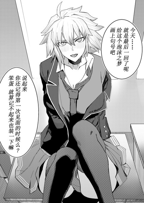 第五十话《笛声响起之前》
第50話「笛が鳴る前に」 