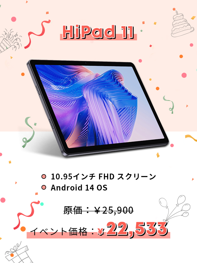 新品販売