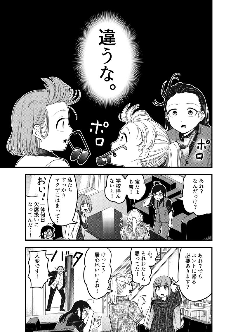 魔法使いの卵、経済ヤ〇ザに目覚める

(4/5)

#漫画が読めるハッシュタグ 