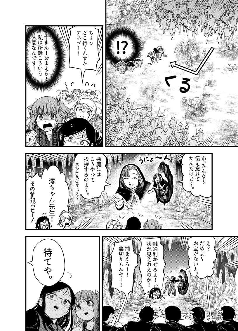 魔法使いの卵、経済ヤ〇ザに目覚める

(4/5)

#漫画が読めるハッシュタグ 