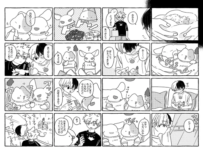 🐶🐱🎂 5. おわり 
