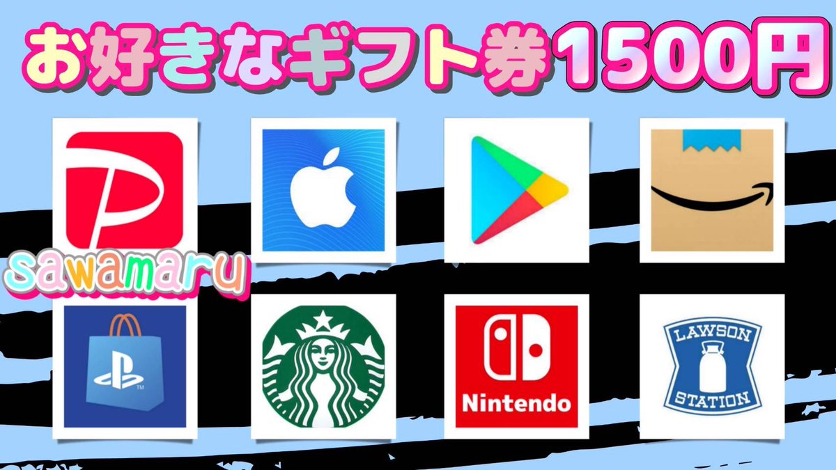 プレゼントザウルスさんコラボ⑤

選べるギフト券1500円を

1名様にプレゼント

一応募条件一
1、この投稿をリポスト
2、僕と<a href="/predinosaur/">🎁毎日プレゼントザウルス🦖！固定ツイで高額当選チャンス✨</a> のフォロ–

当選人数 1名様
6/7 15時05分 まで