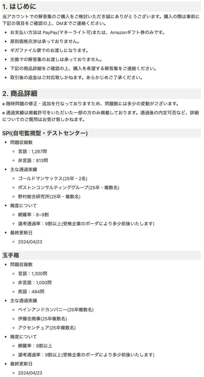 webtest_naitei's tweet image. 玉手箱・TG-WEB・C-GAB・SPI(Web)・SPI(テストセンター)の解答集販売中です！ 詳細は画像をチェック！  #WEBテスト解答集  #玉手箱 #webテスト #内定 #解答 #25卒 #25卒と繋がりたい #26卒 #就活 #SPI #26卒と繋がりたい #解答集