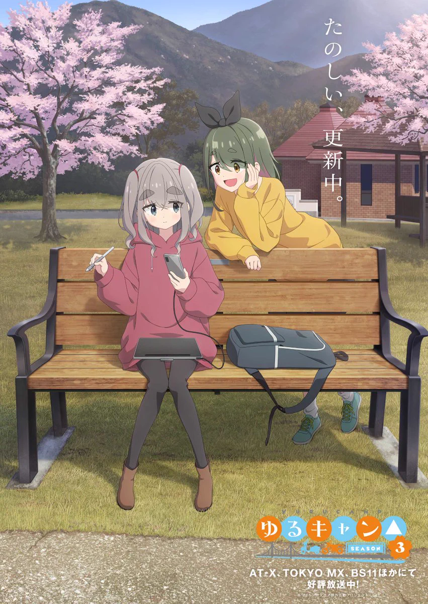 アニメ『ゆるキャン△』シリーズ公式 on X: 