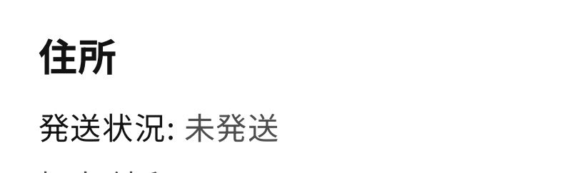 lwk1v's tweet photo. 缶バ未だ届かずです🙇‍♀️🙇‍♀️ https://t.co/3Fpssc4AzT