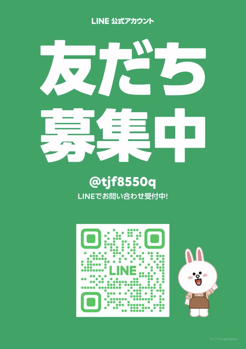 time_kobo's tweet photo. ＼　LINEお問い合わせ受付中　／

#腕時計 修理のたいむこうぼうです！
只今当店では、LINEの友だち追加募集中🗣️
お問い合わせなど、お気軽に送ってください！✨

🔻友だち追加はこちらから🔻
https://t.co/G590r8l6fE

#時計修理
#企業公式
#企業公式夏のフォロー祭り https://t.co/11ZS1O6GPV