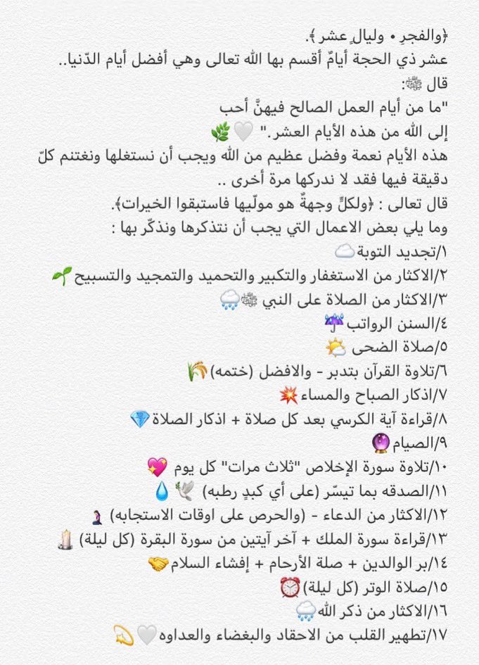 4saeed_'s tweet photo. كيف تستغل #عشر_ذي_الحجة ؟ 
أفكار لإستغلال عشر ذي الحجة 
ذكر بها غيرك 💌 .. https://t.co/N4kao79Mwa