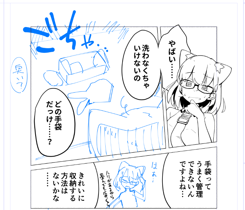 おつにゃおでした!
これは進捗🐱 