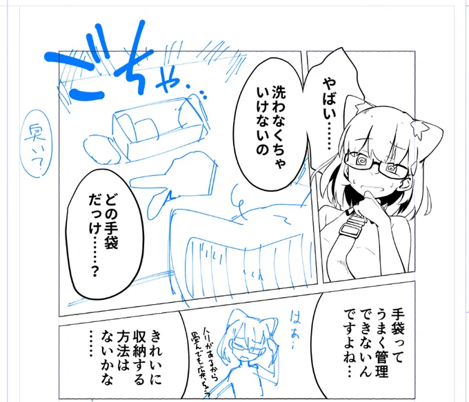 おつにゃおでした!
これは進捗🐱 
