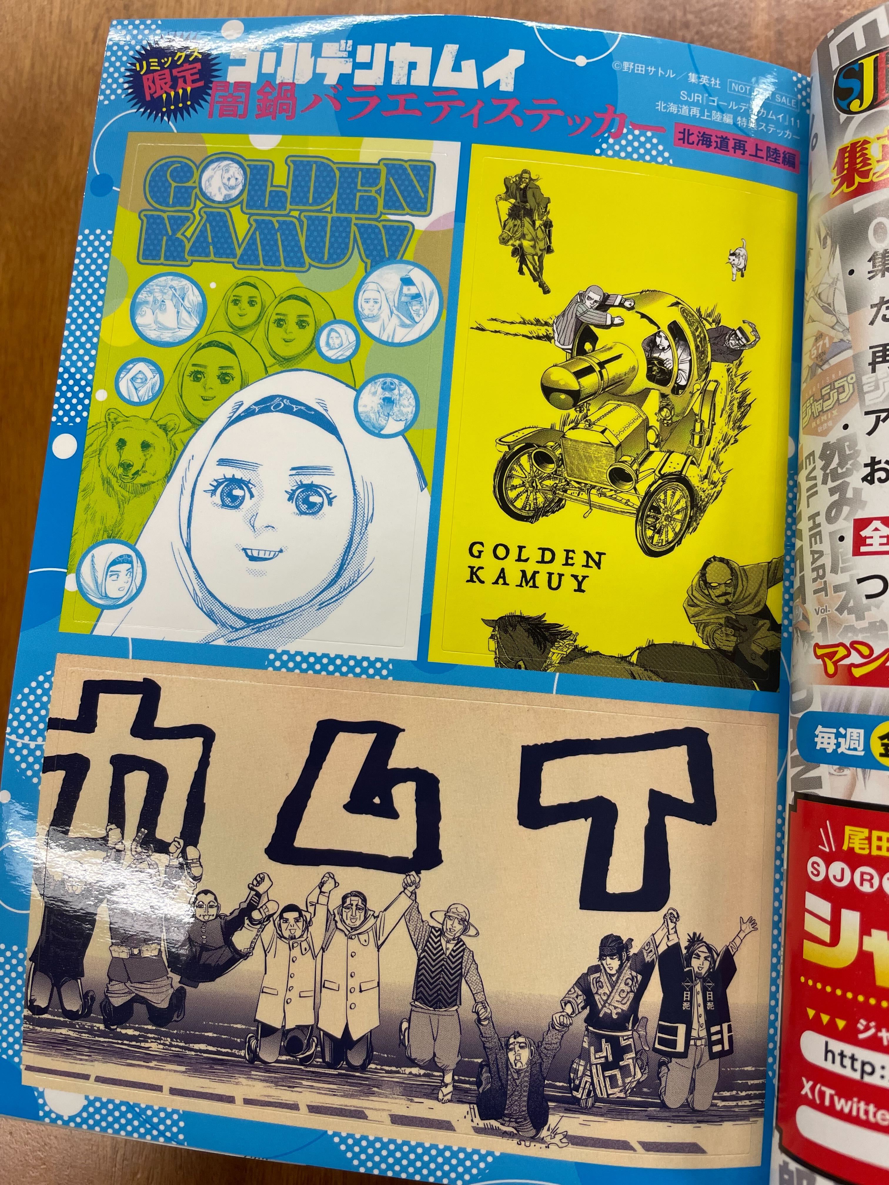 野田サトル作品公式『ドッグスレッド』『ゴールデンカムイ』 on