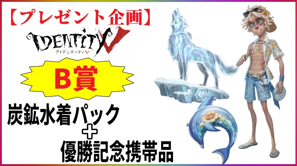 koyuki_gifter2's tweet photo. 💥新キャラ実装記念企画💥
真髄100連支援から衣装パック+限定アイテムなど、4パターンの賞をご用意しました！！

✅応募
・フォロー＆RT
・希望番号をリプ

✅期限
6/21まで

➡️過去の配布実績500名越え👉プロフのタグ確認！

#第五人格 https://t.co/gIT1sstiwD