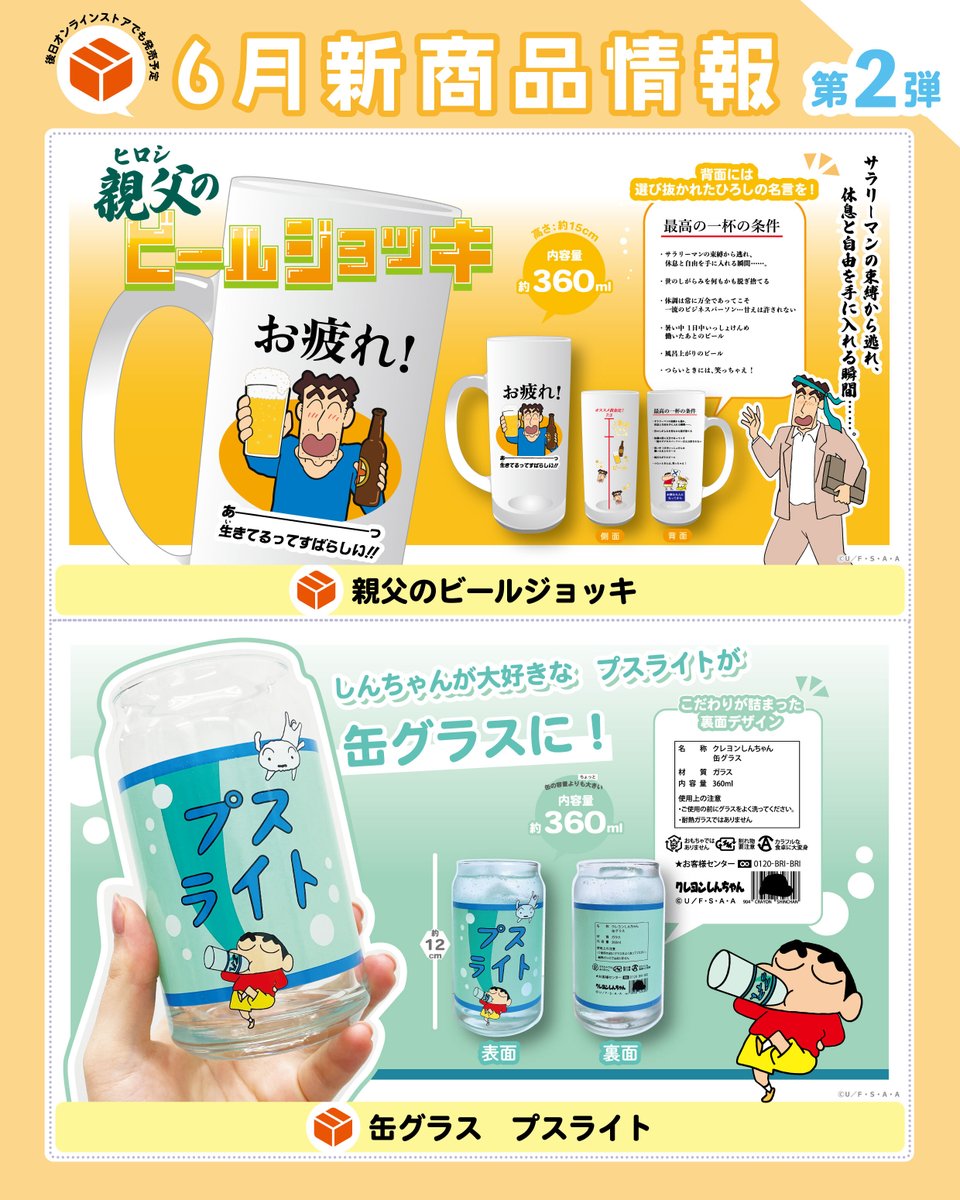 クレヨンしんちゃん シネマパレード【公式】 على X