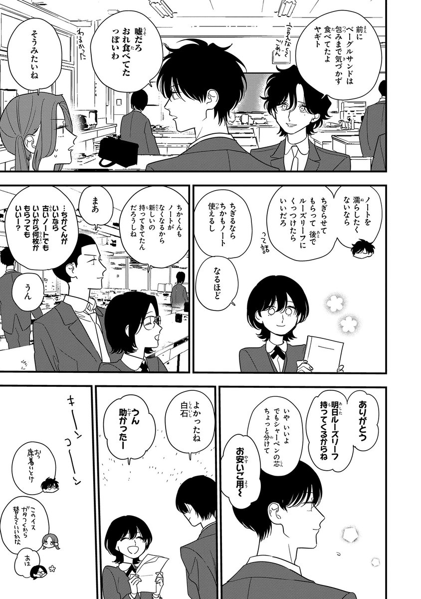 【ジーンピクシブ本日更新!!】
星の謳歌 第8話後編
https://t.co/e6EHe3u3Fw

みんなで仲良くグループ作業中!
そういえば、山口先生とてんまはどういう関係メガ?
(メガにゃん) 