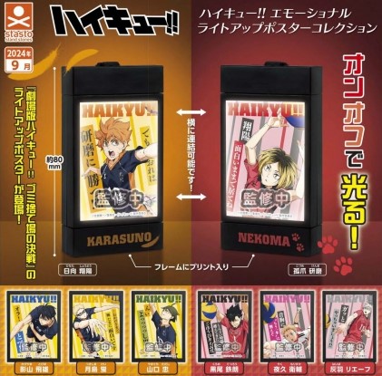 ハイキュー!!展　ポスターコレクション9種セット ハイキュー!!展 ポスターコレクション9種セット