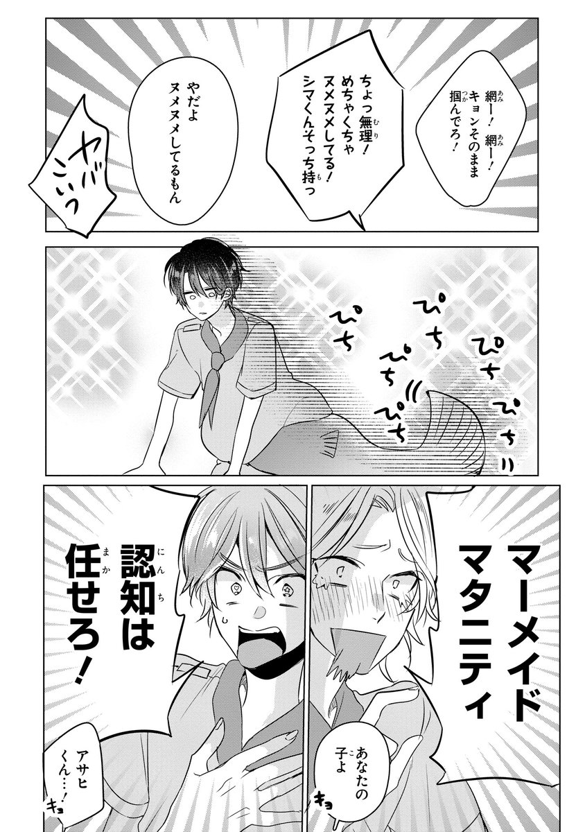 【ジーンピクシブ本日更新!!】
隣のアンチくん 第11話前編
https://t.co/rYkQOLLVso

賑やかな動画とは対照的に、ぐったりなもぐら…。
やっと課題を完成させたみたいだけど…無理しすぎメガ～!!
(メガにゃん) 