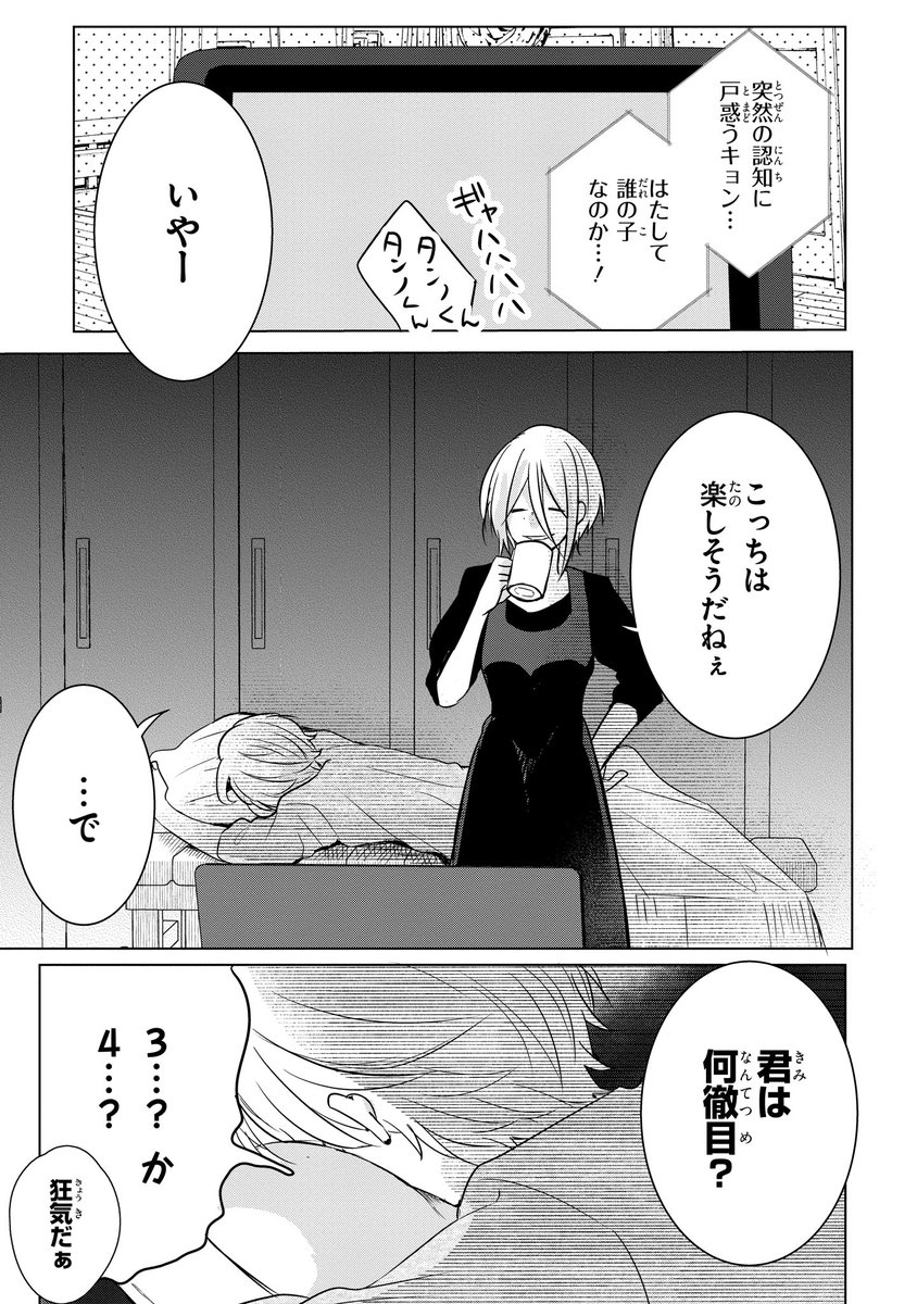 【ジーンピクシブ本日更新!!】
隣のアンチくん 第11話前編
https://t.co/rYkQOLLVso

賑やかな動画とは対照的に、ぐったりなもぐら…。
やっと課題を完成させたみたいだけど…無理しすぎメガ～!!
(メガにゃん) 