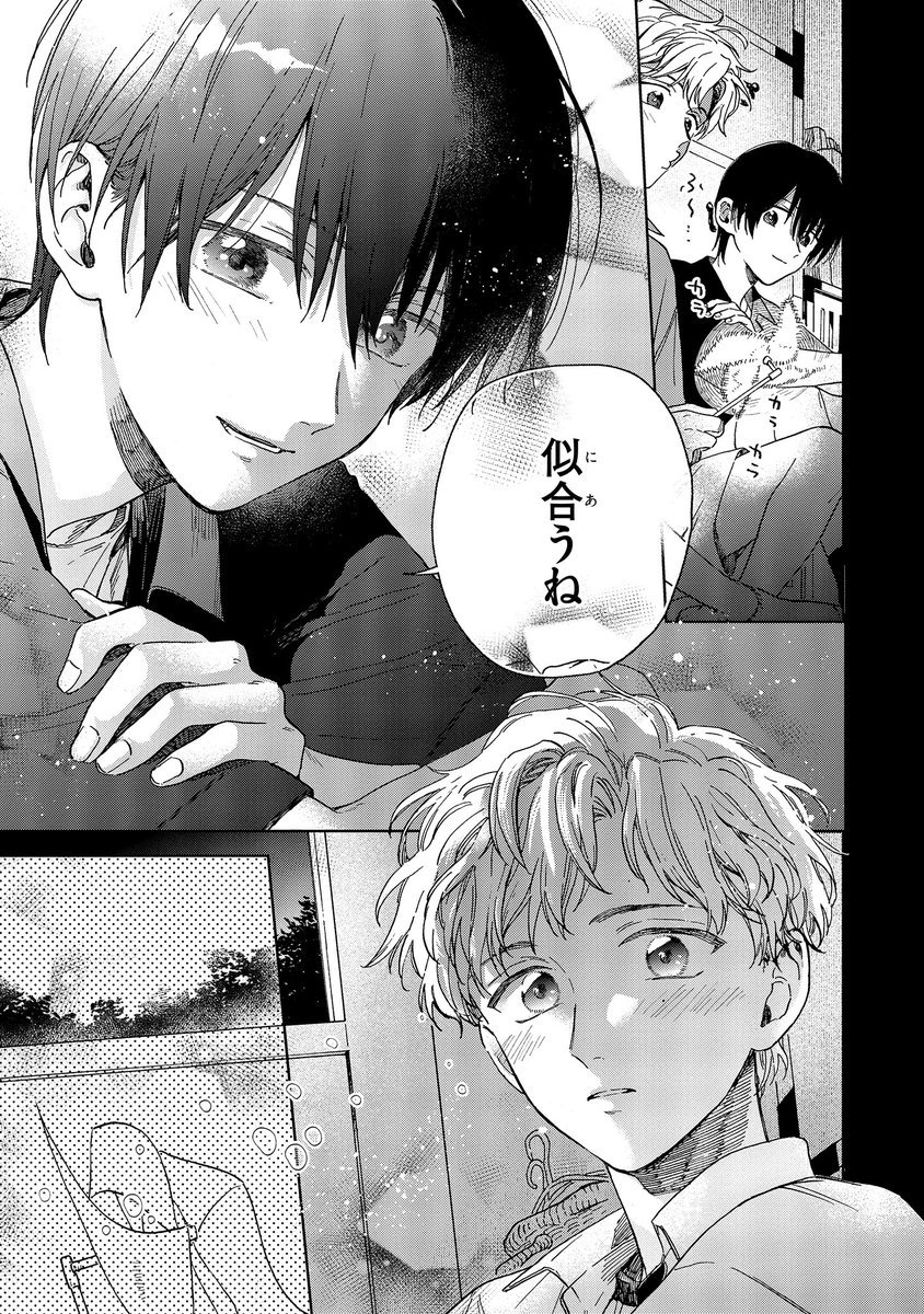 【ジーンピクシブ本日更新!!】
彼方の君の手 第2話前編
https://t.co/RceWlTpE5u

駿と明日も会う約束をして帰路に就いた雄大。
思い出したのは、小さい頃の出来事で…。
(ピクにゃん) 